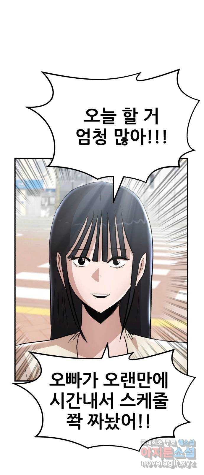 코인 리벤지 마지막화 1