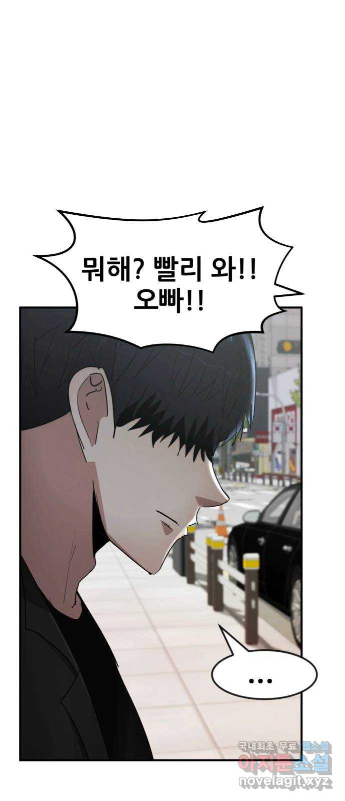 코인 리벤지 마지막화 2