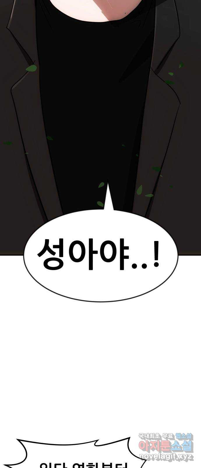 코인 리벤지 마지막화 4