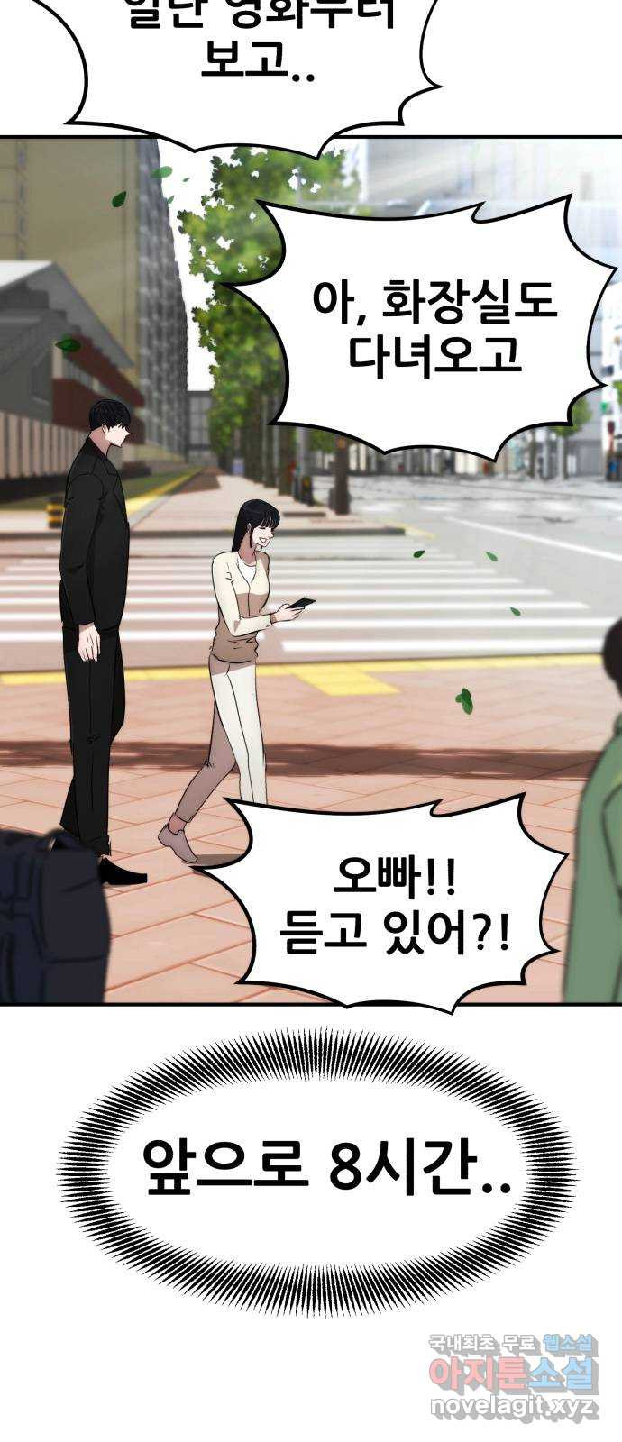 코인 리벤지 마지막화 5