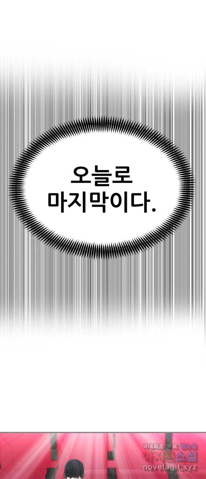 코인 리벤지 마지막화 6