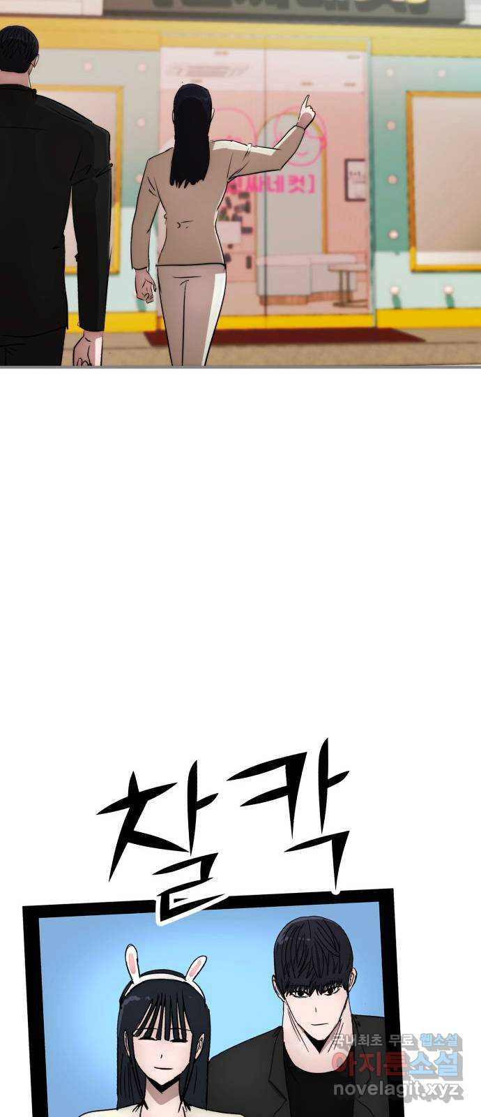 코인 리벤지 마지막화 10