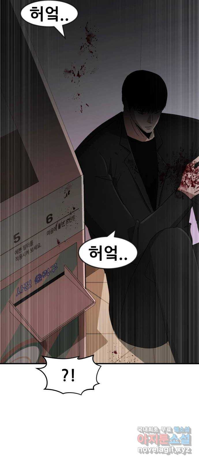 코인 리벤지 마지막화 20