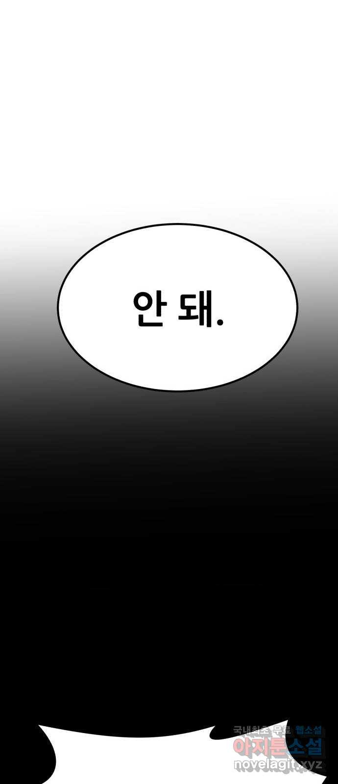 코인 리벤지 마지막화 21