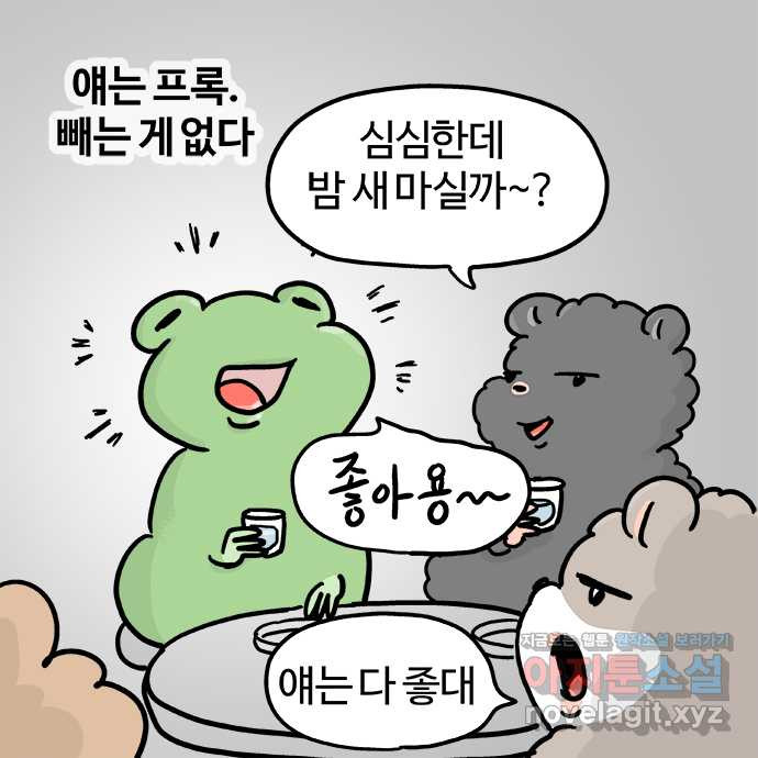 흔한햄 20화: 버엉 4
