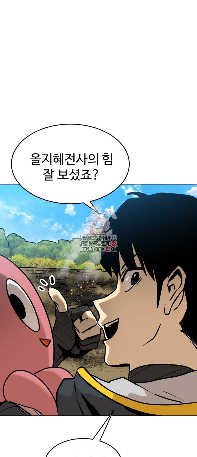 2차전직 스킵용사 14화 1