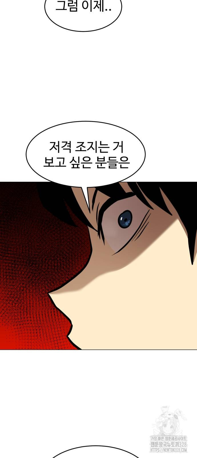 2차전직 스킵용사 14화 2