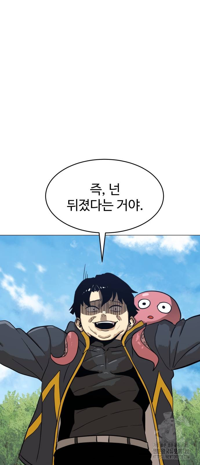 2차전직 스킵용사 14화 5