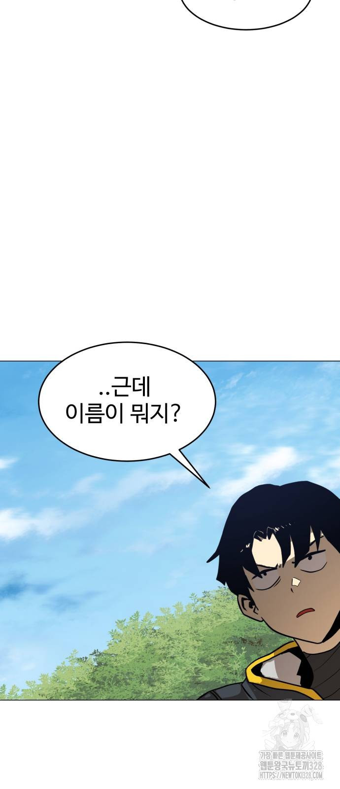 2차전직 스킵용사 14화 7