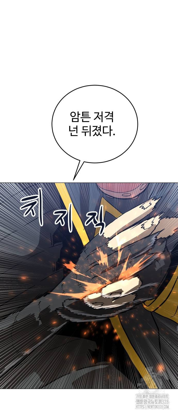 2차전직 스킵용사 14화 8