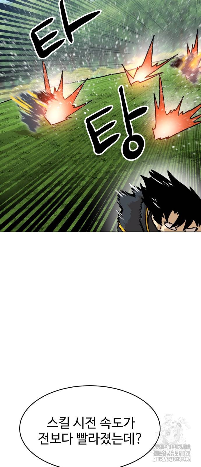 2차전직 스킵용사 14화 10
