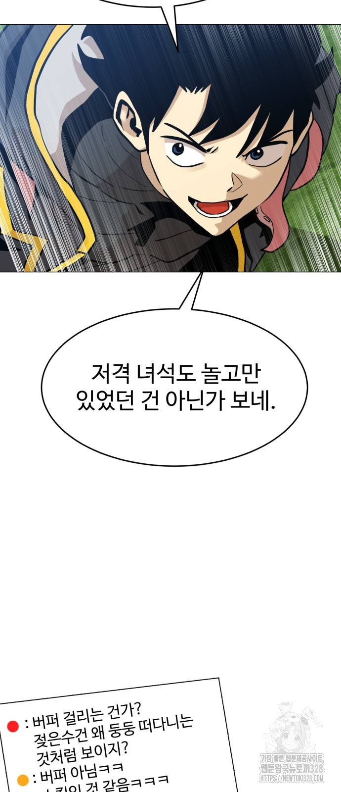 2차전직 스킵용사 14화 11