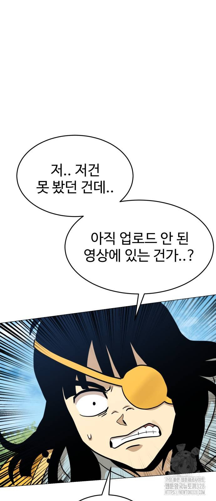 2차전직 스킵용사 14화 13