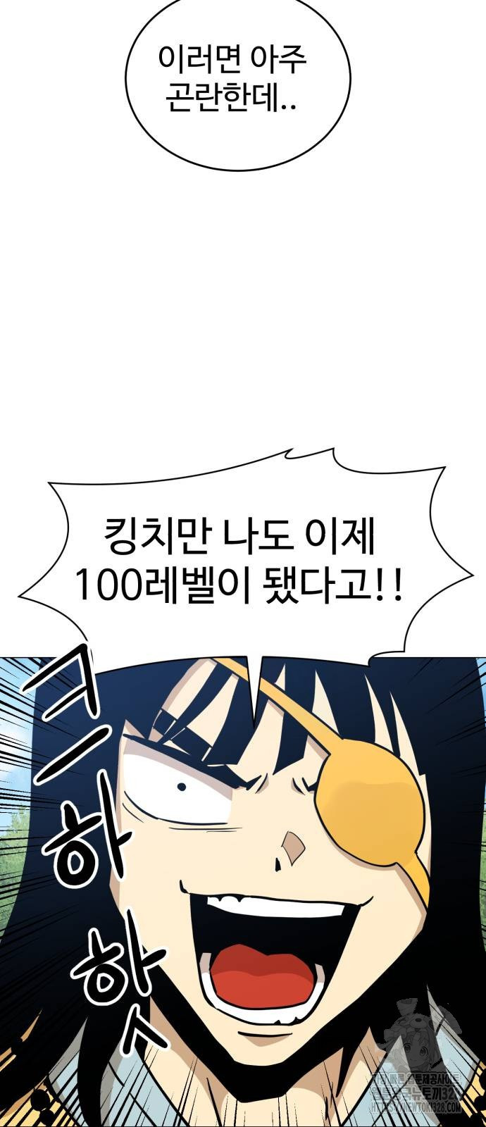 2차전직 스킵용사 14화 14