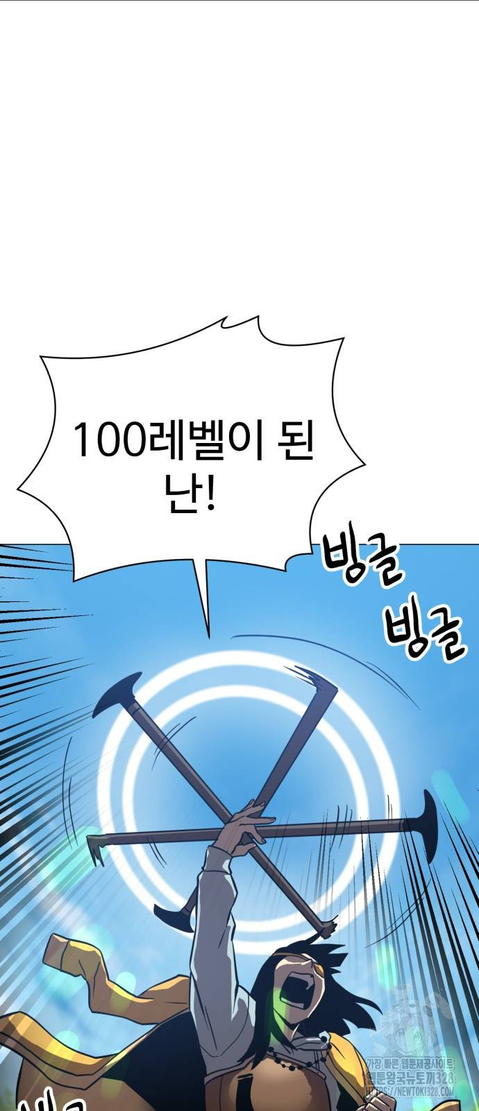 2차전직 스킵용사 14화 15