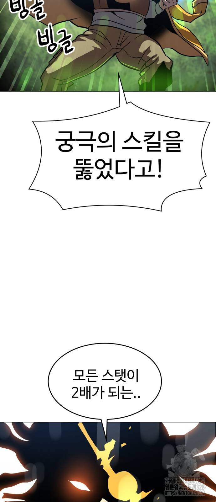 2차전직 스킵용사 14화 16