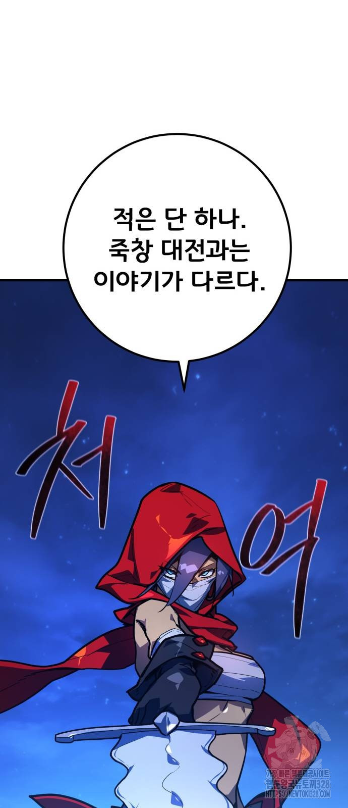 게임 최강 트롤러 75화 10