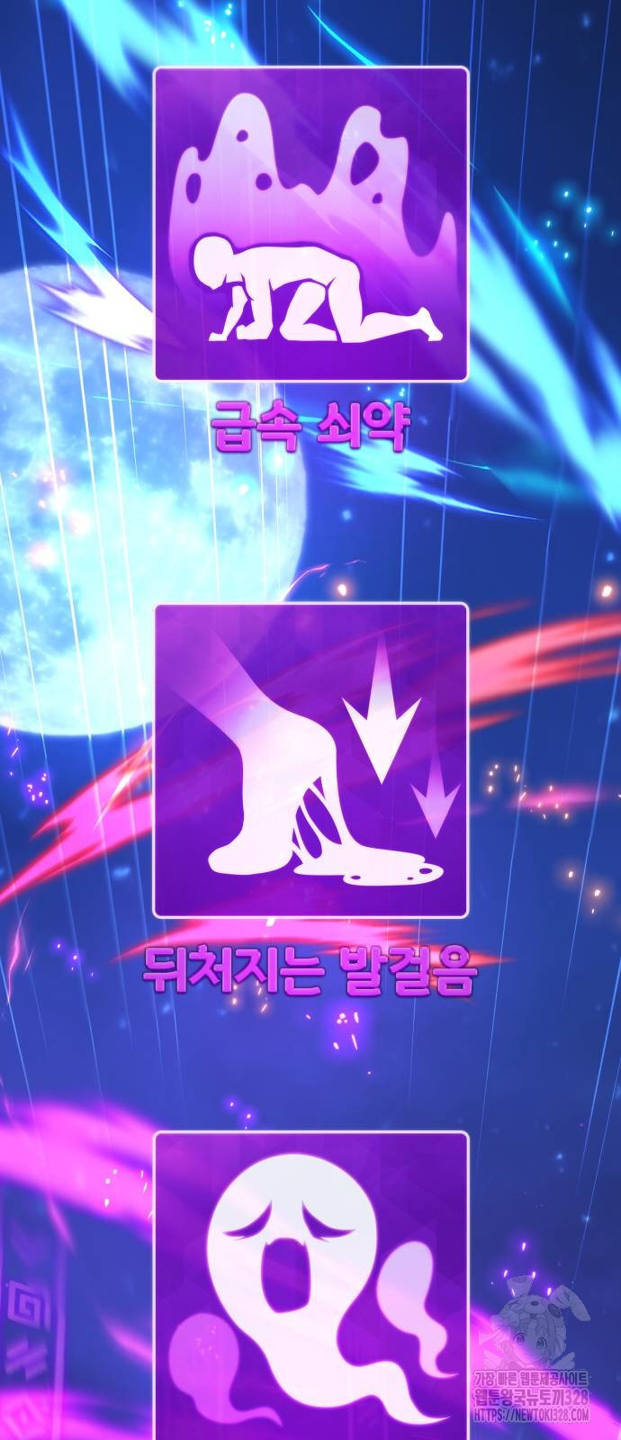 게임 최강 트롤러 75화 15