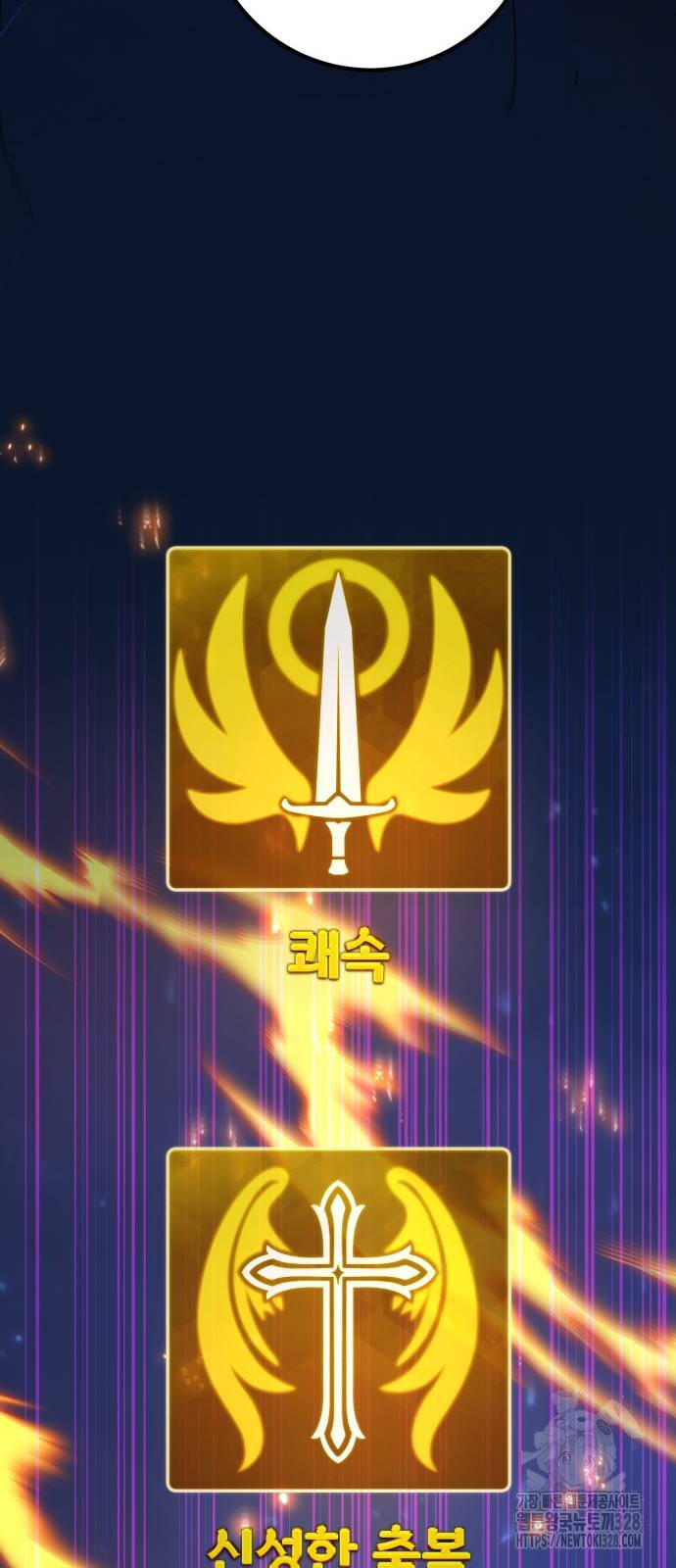 게임 최강 트롤러 75화 17