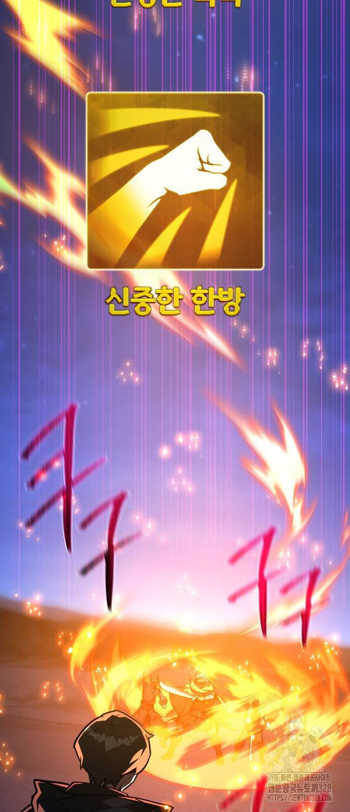 게임 최강 트롤러 75화 18