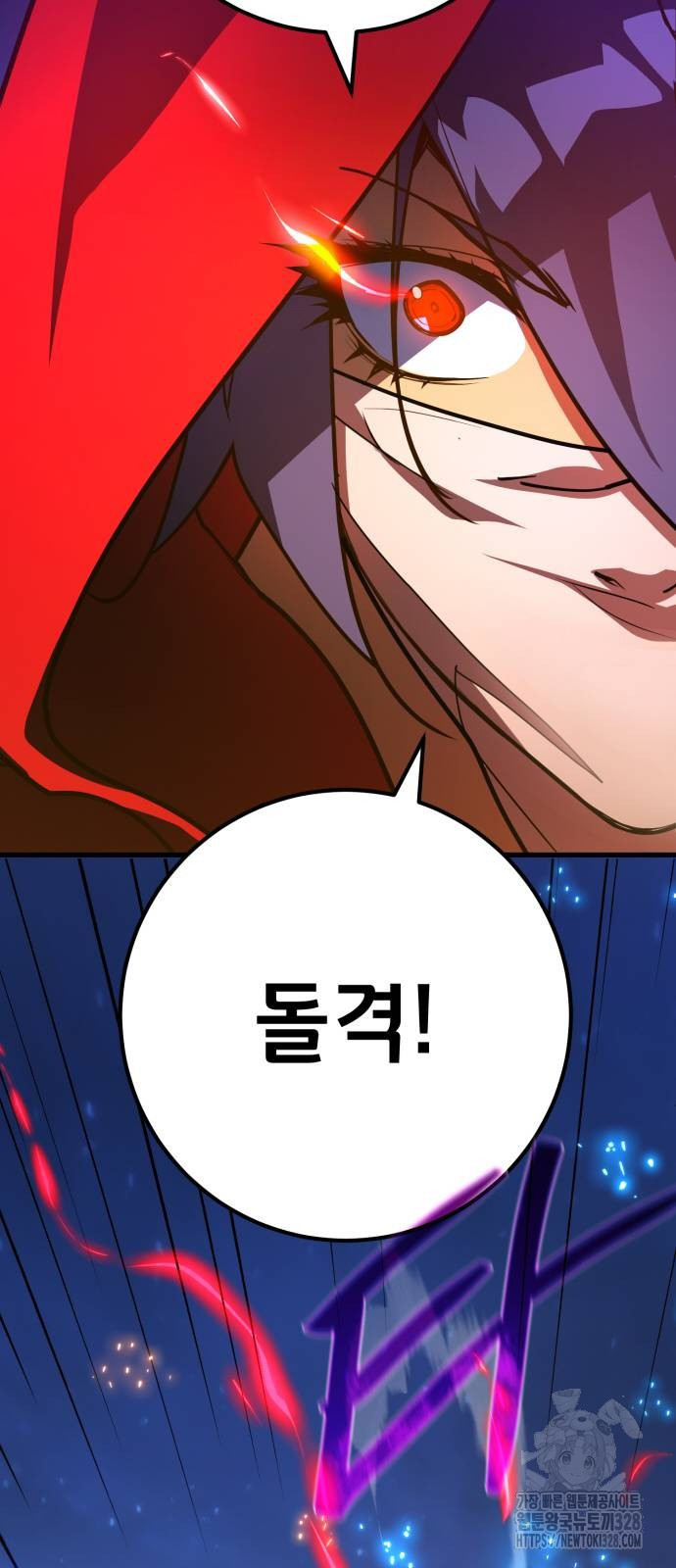 게임 최강 트롤러 75화 20