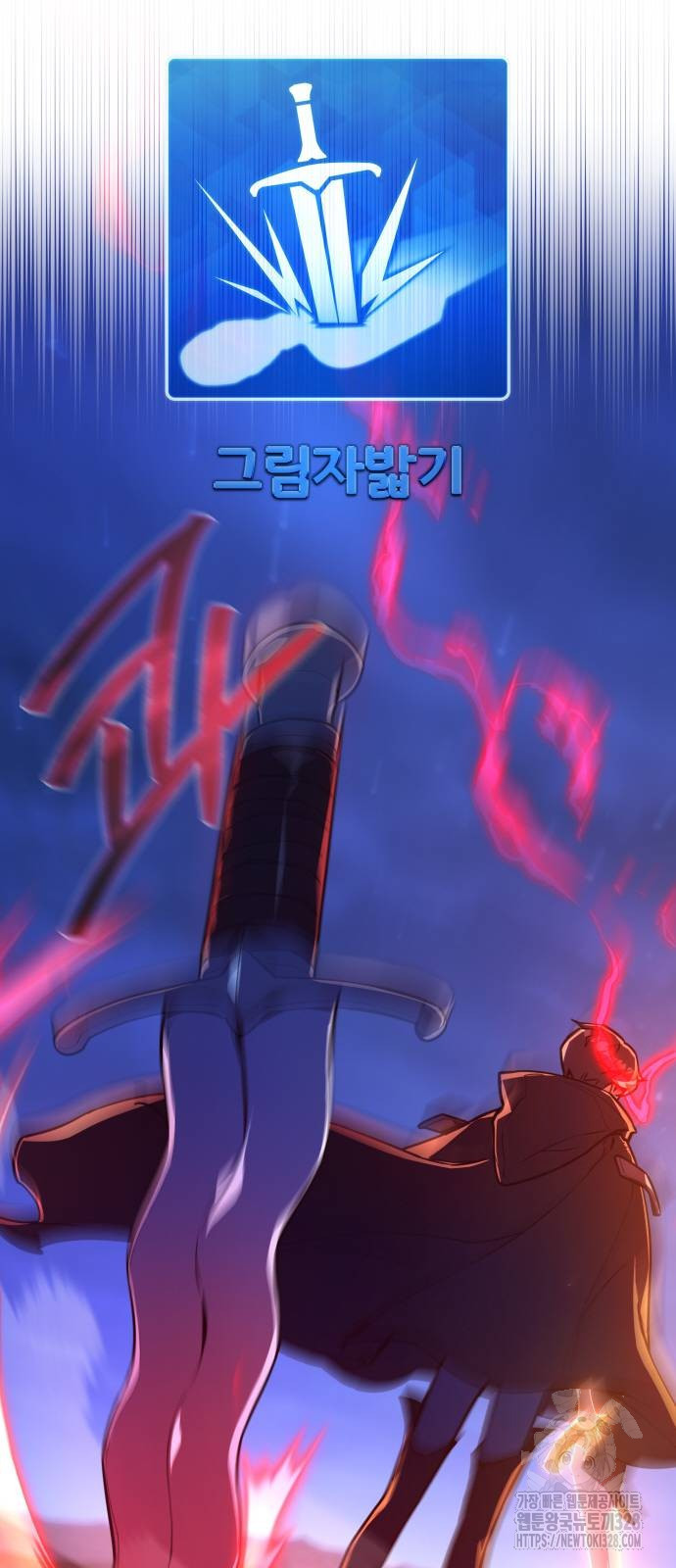 게임 최강 트롤러 75화 36