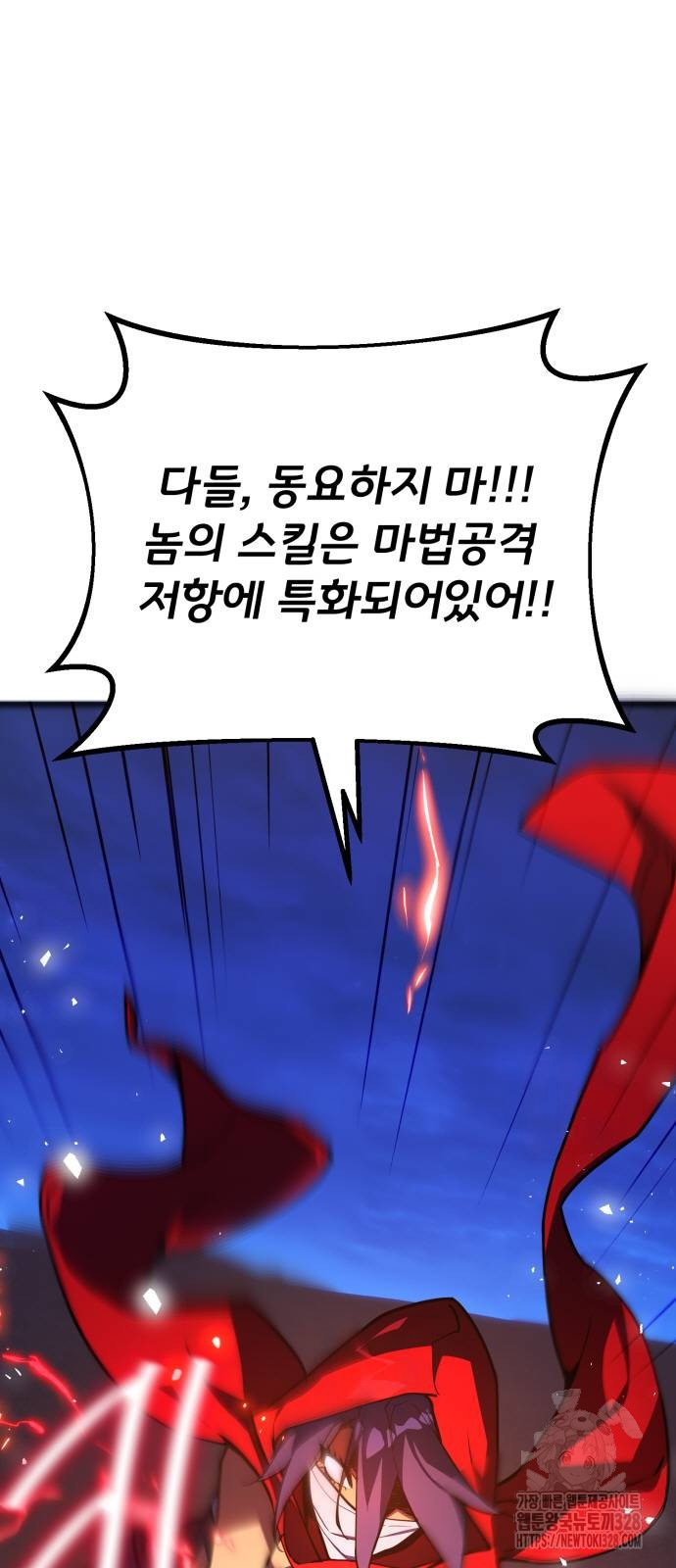 게임 최강 트롤러 75화 40