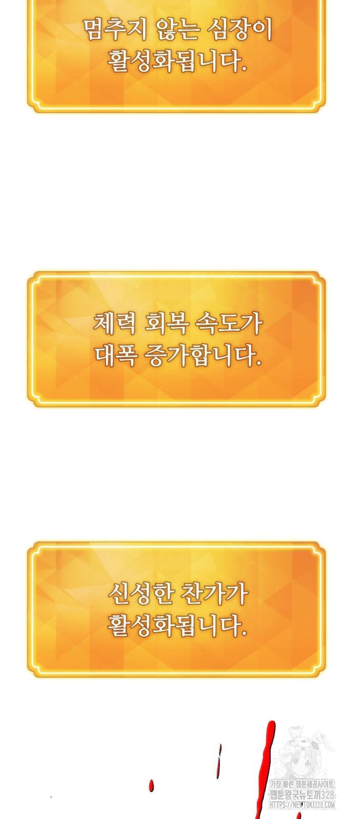 게임 최강 트롤러 75화 48
