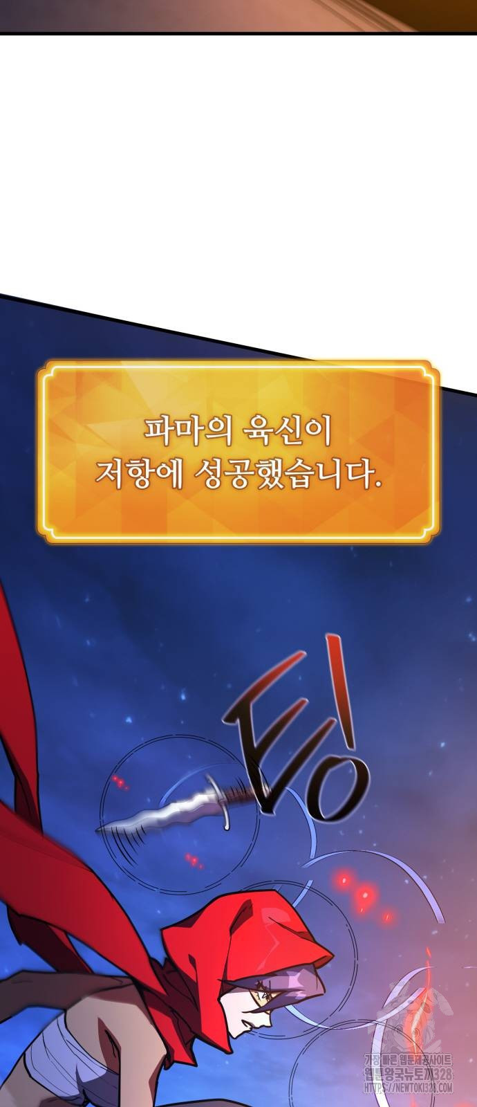 게임 최강 트롤러 75화 55