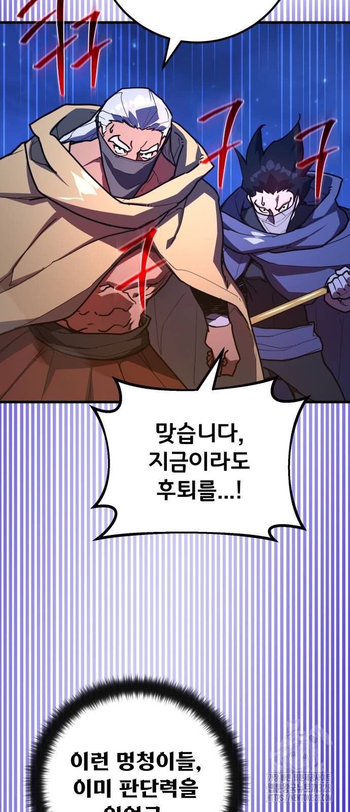게임 최강 트롤러 75화 57