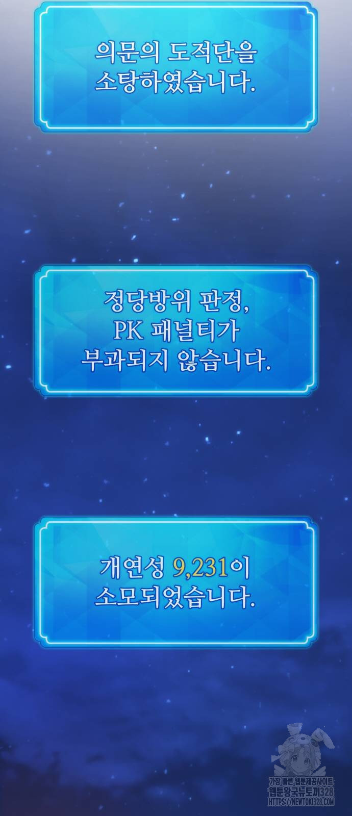게임 최강 트롤러 75화 69