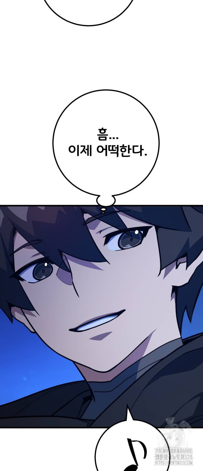 게임 최강 트롤러 75화 78