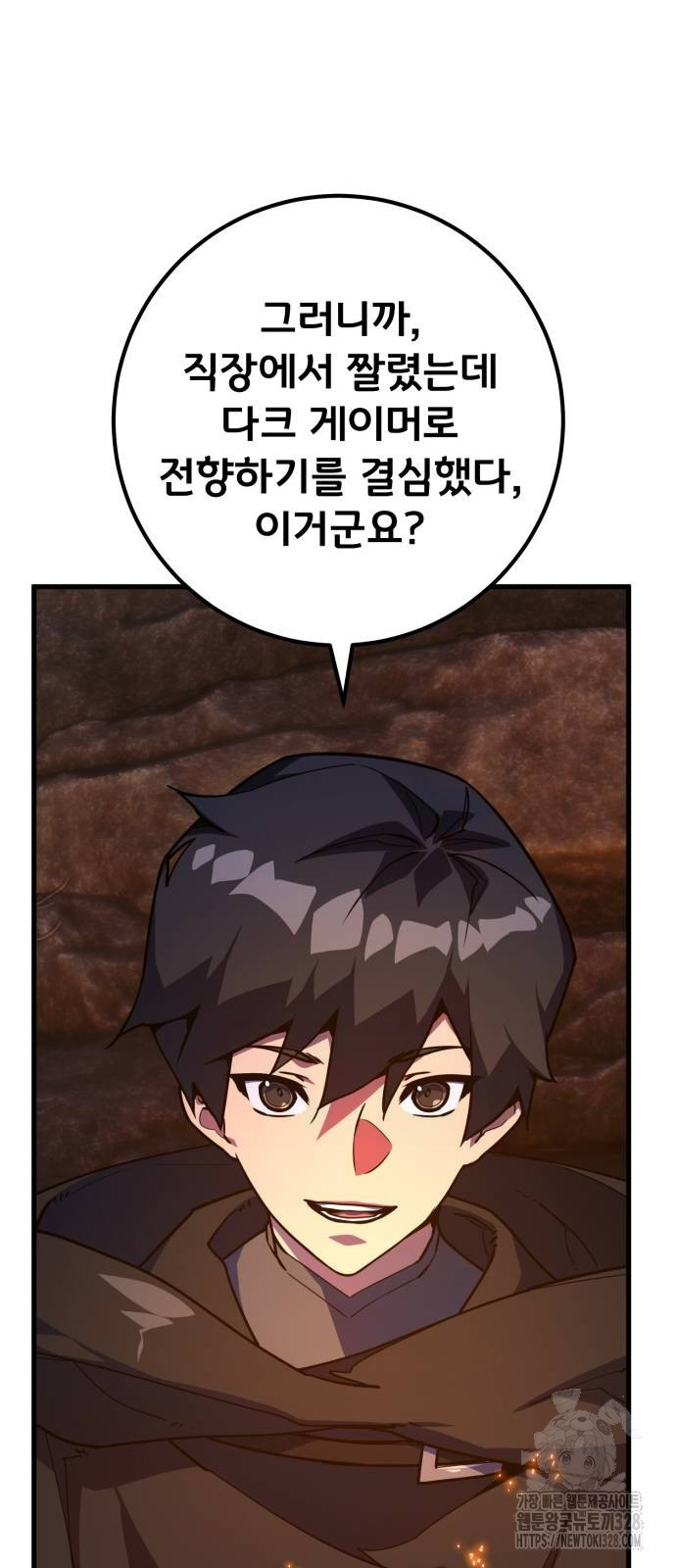 게임 최강 트롤러 75화 90