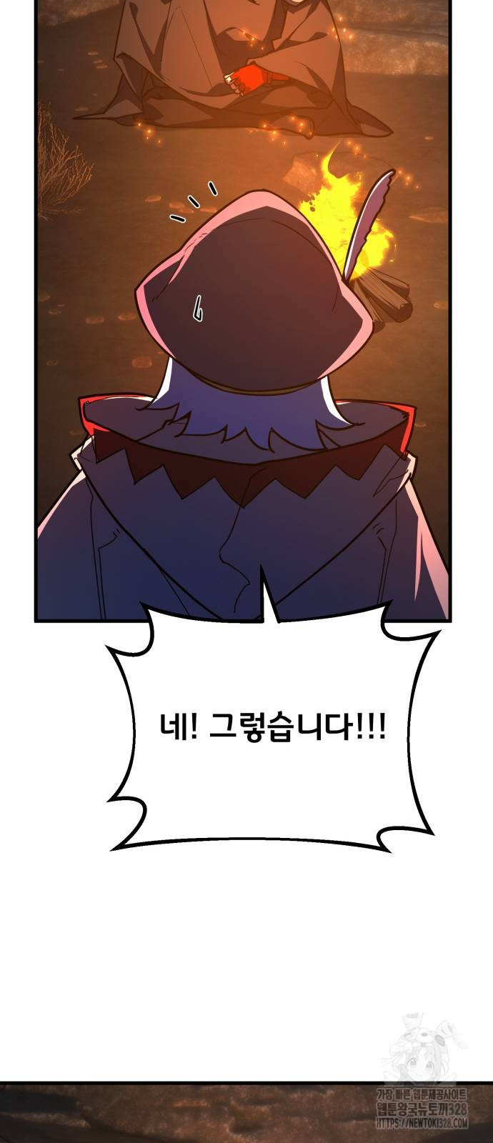 게임 최강 트롤러 75화 93
