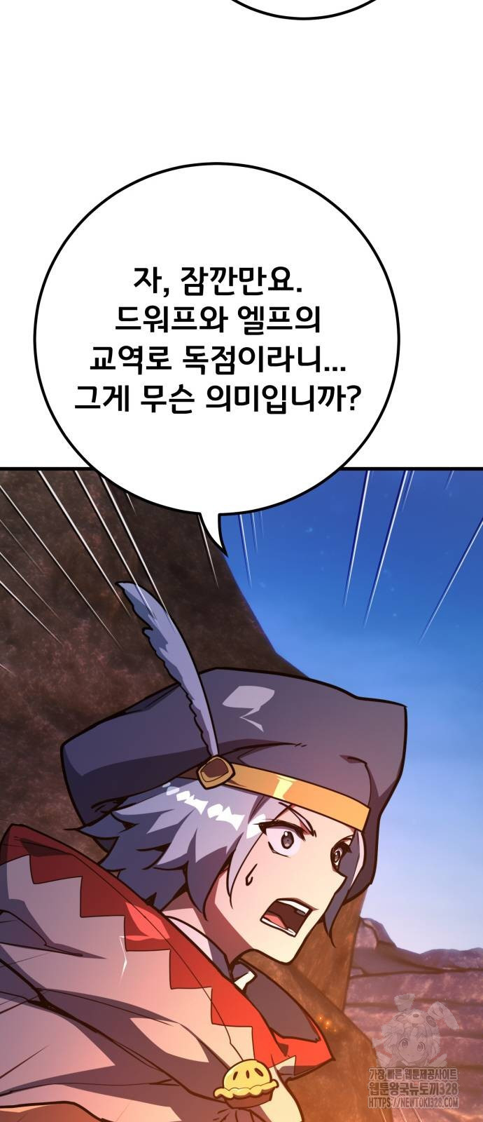게임 최강 트롤러 75화 101