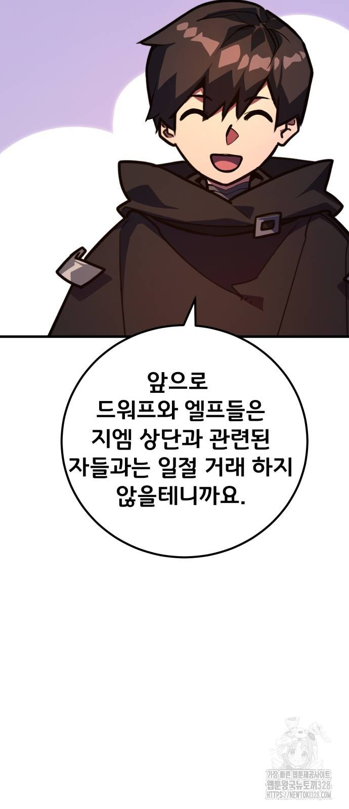 게임 최강 트롤러 75화 105