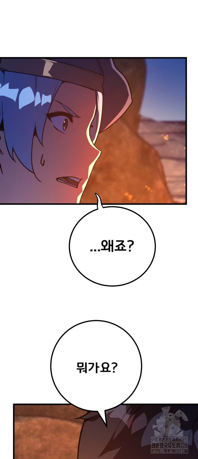 게임 최강 트롤러 75화 106