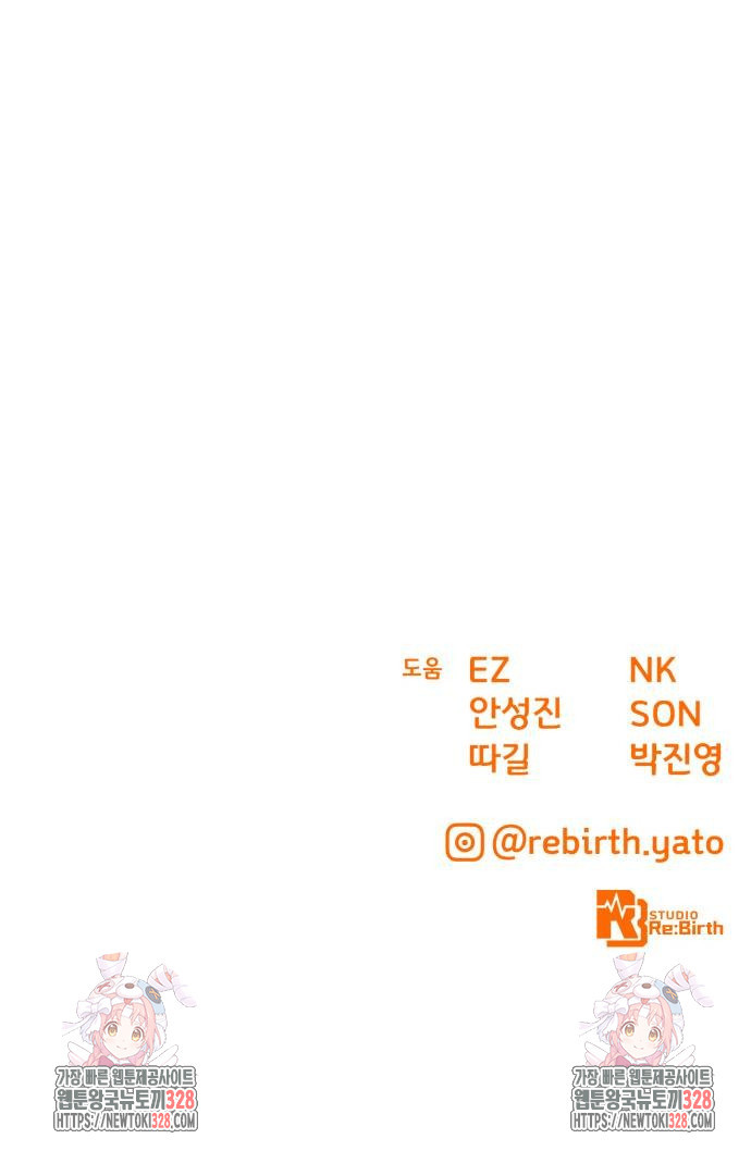 게임 최강 트롤러 75화 112