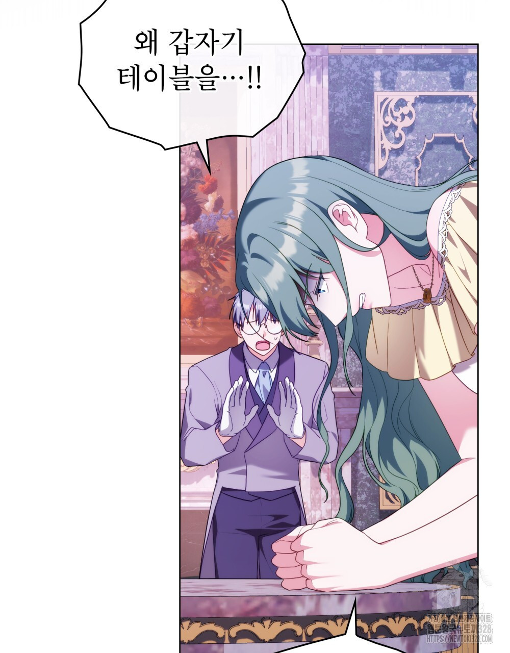 합법적 악역의 사정 73화 3