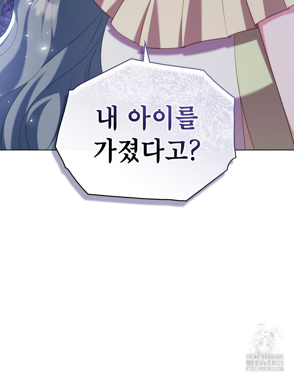 합법적 악역의 사정 73화 6