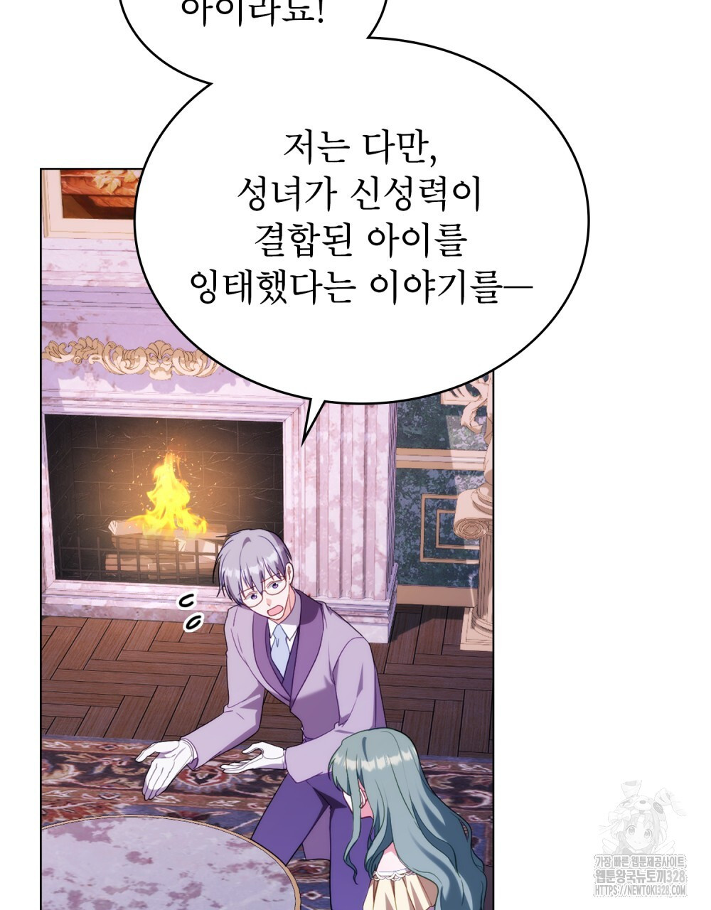 합법적 악역의 사정 73화 9
