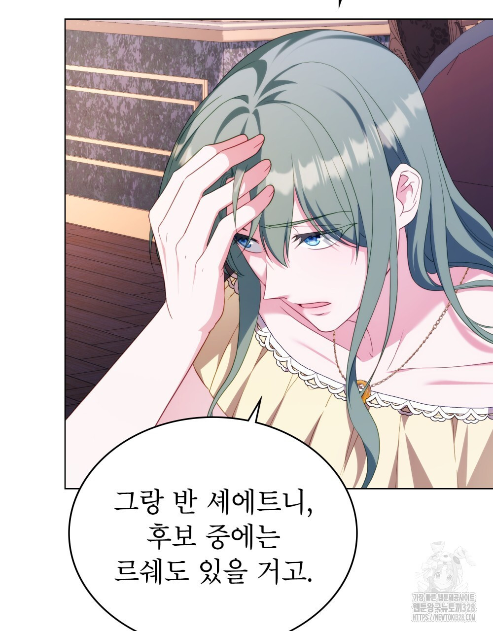 합법적 악역의 사정 73화 11