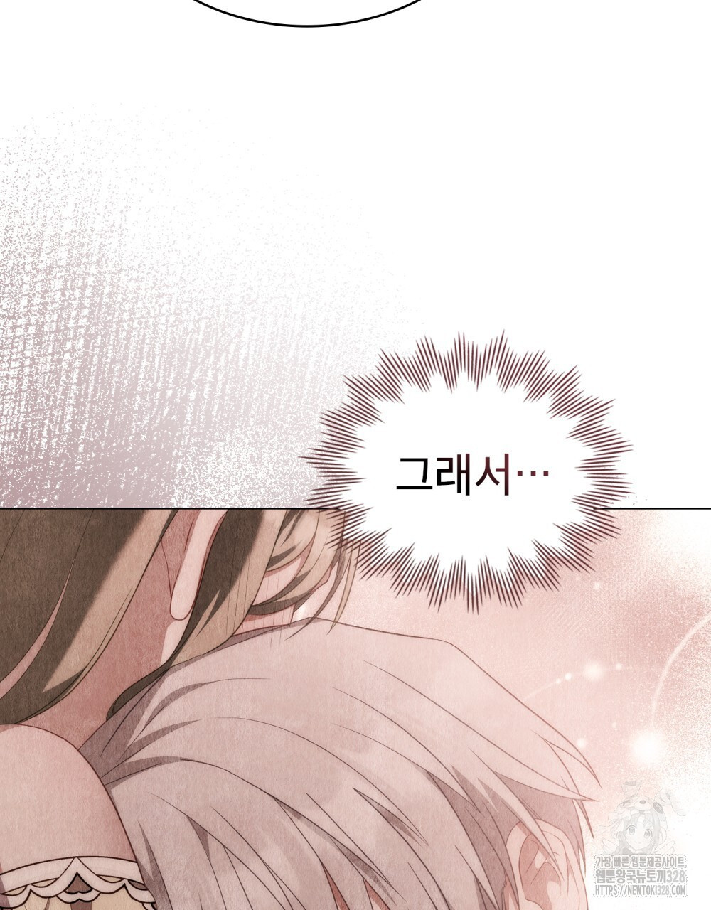 합법적 악역의 사정 73화 12