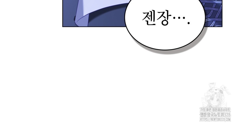 합법적 악역의 사정 73화 23