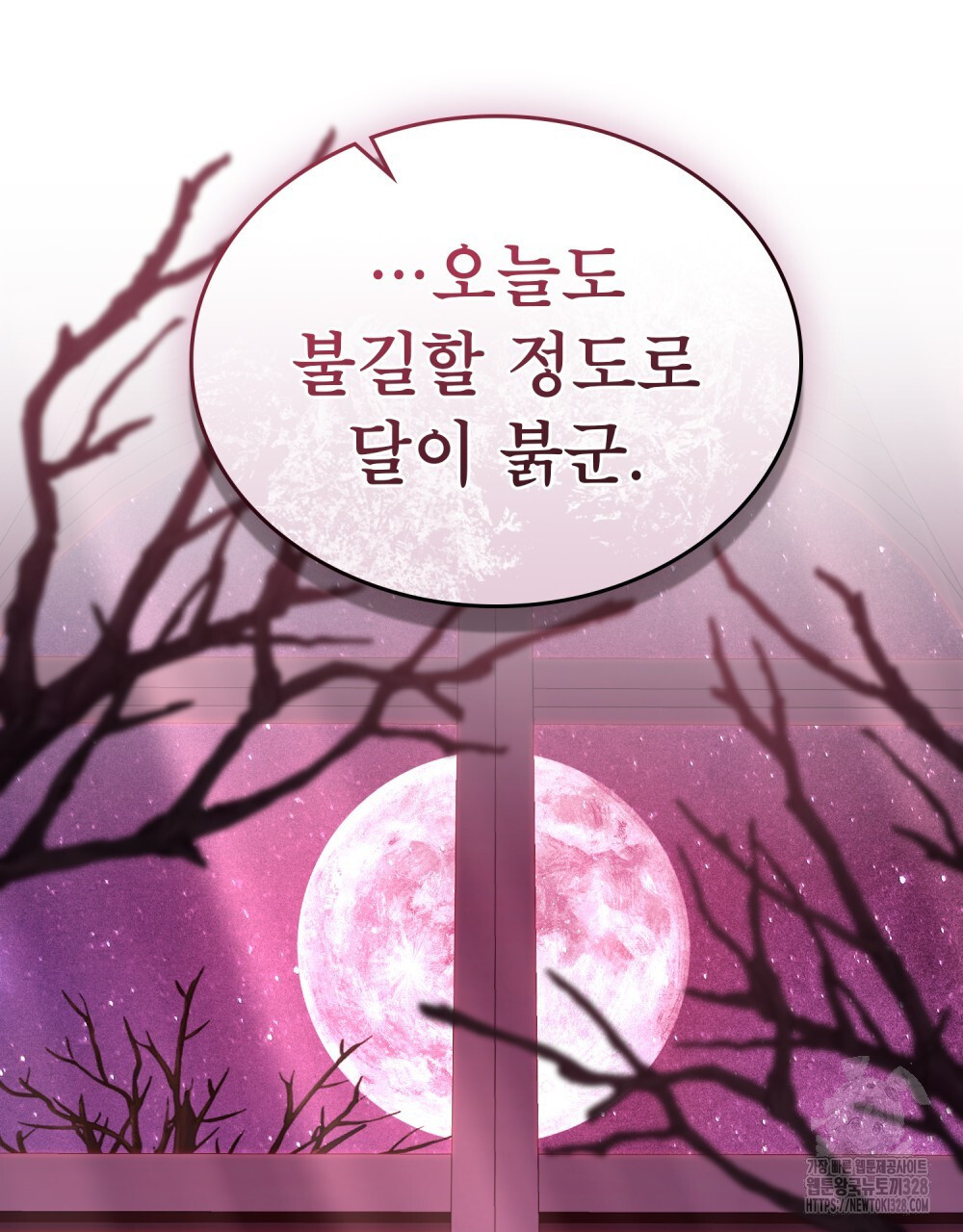 합법적 악역의 사정 73화 24