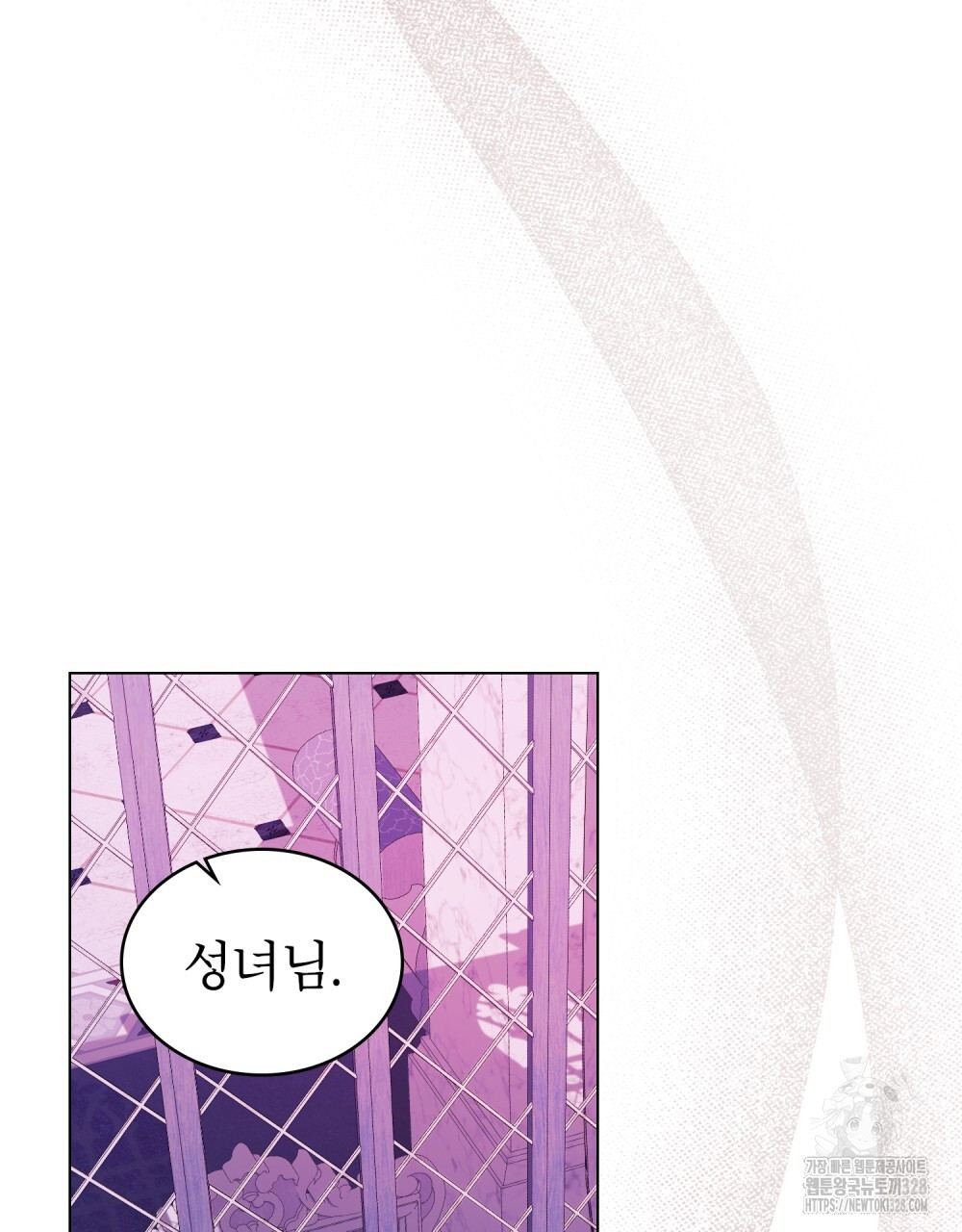 합법적 악역의 사정 73화 26