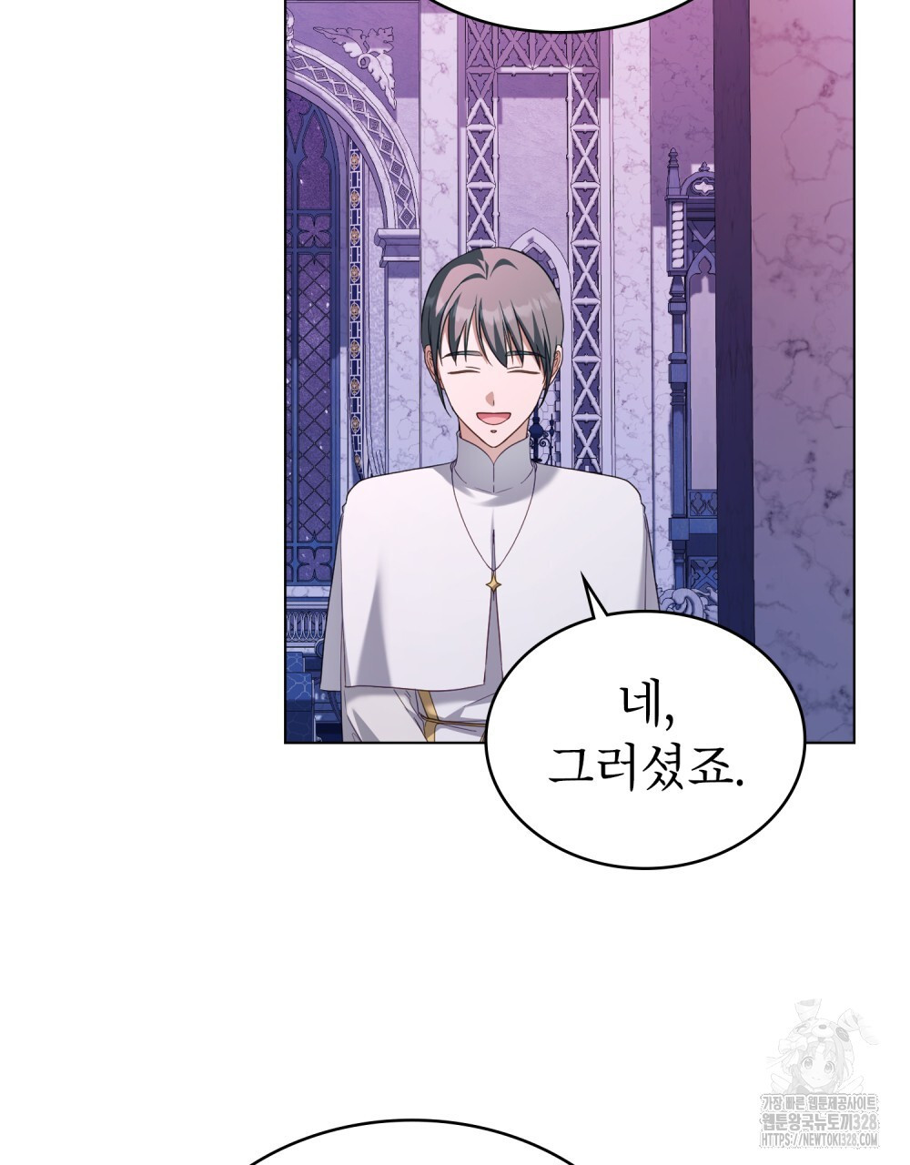 합법적 악역의 사정 73화 32
