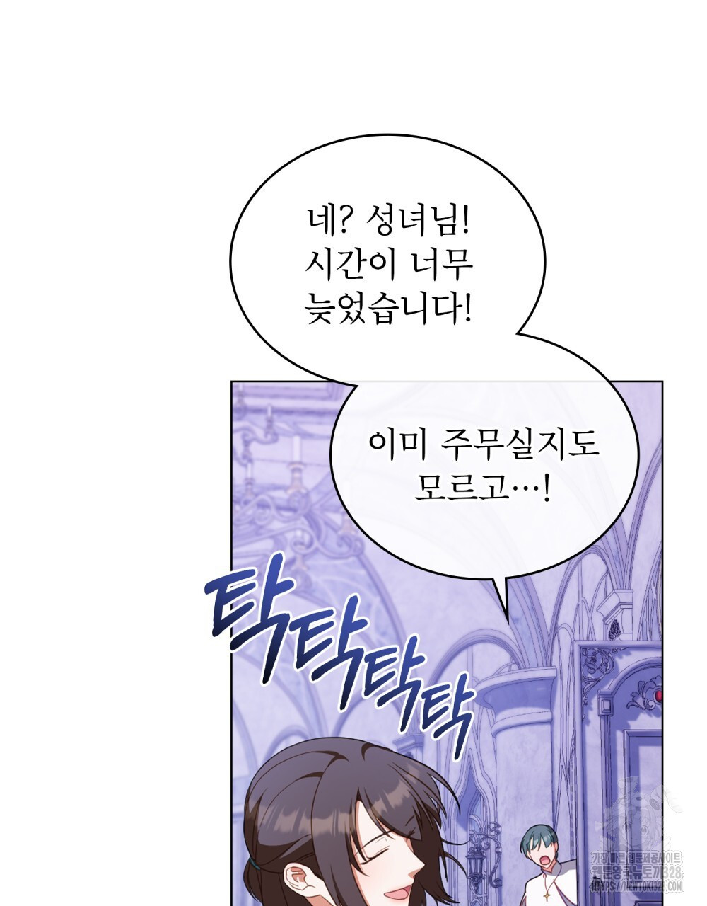 합법적 악역의 사정 73화 35
