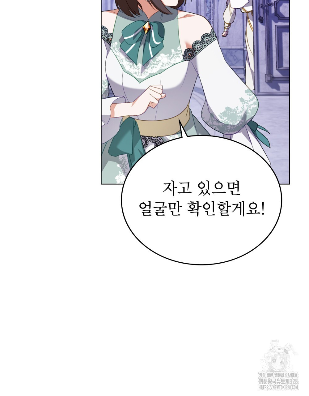 합법적 악역의 사정 73화 36