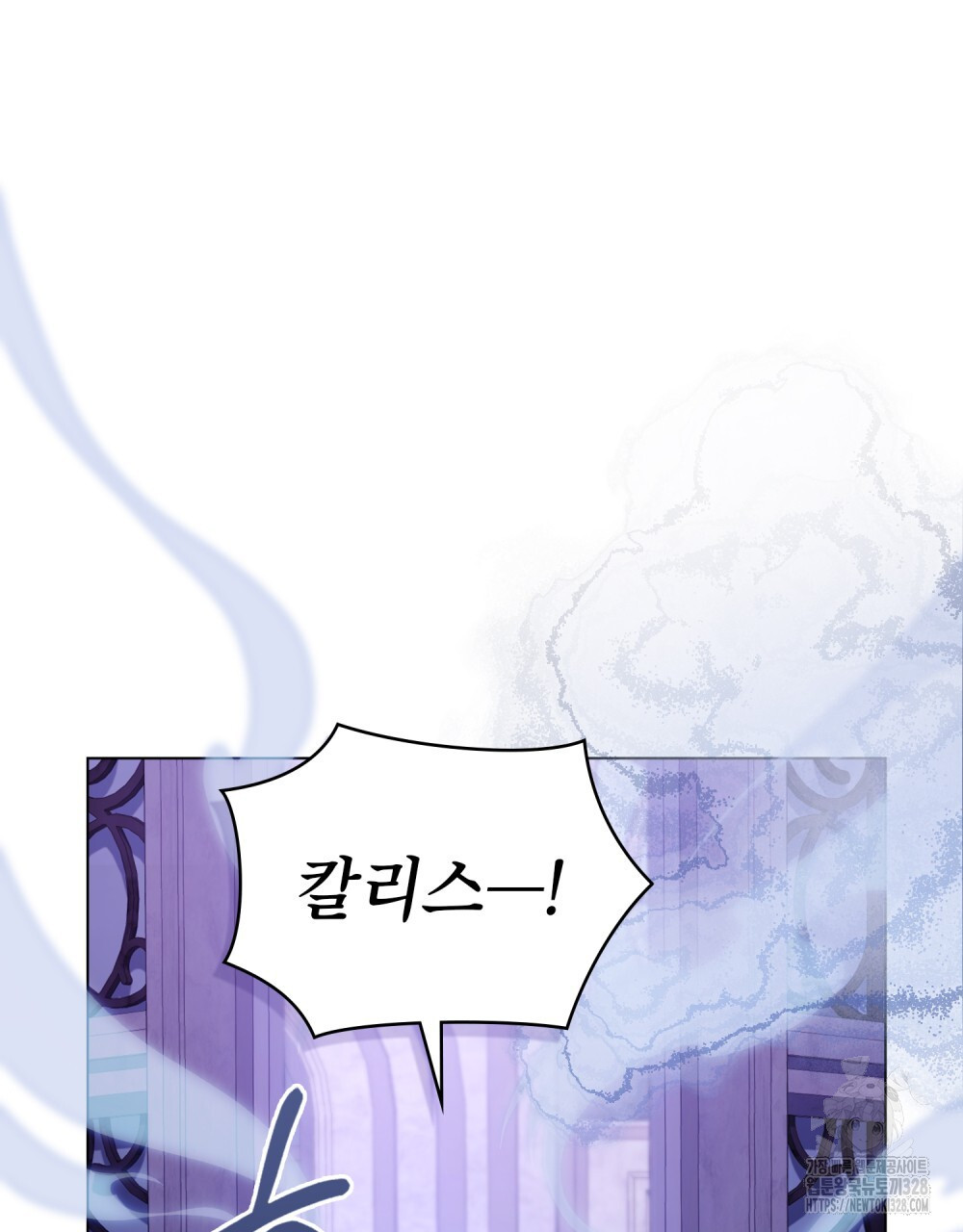 합법적 악역의 사정 73화 37